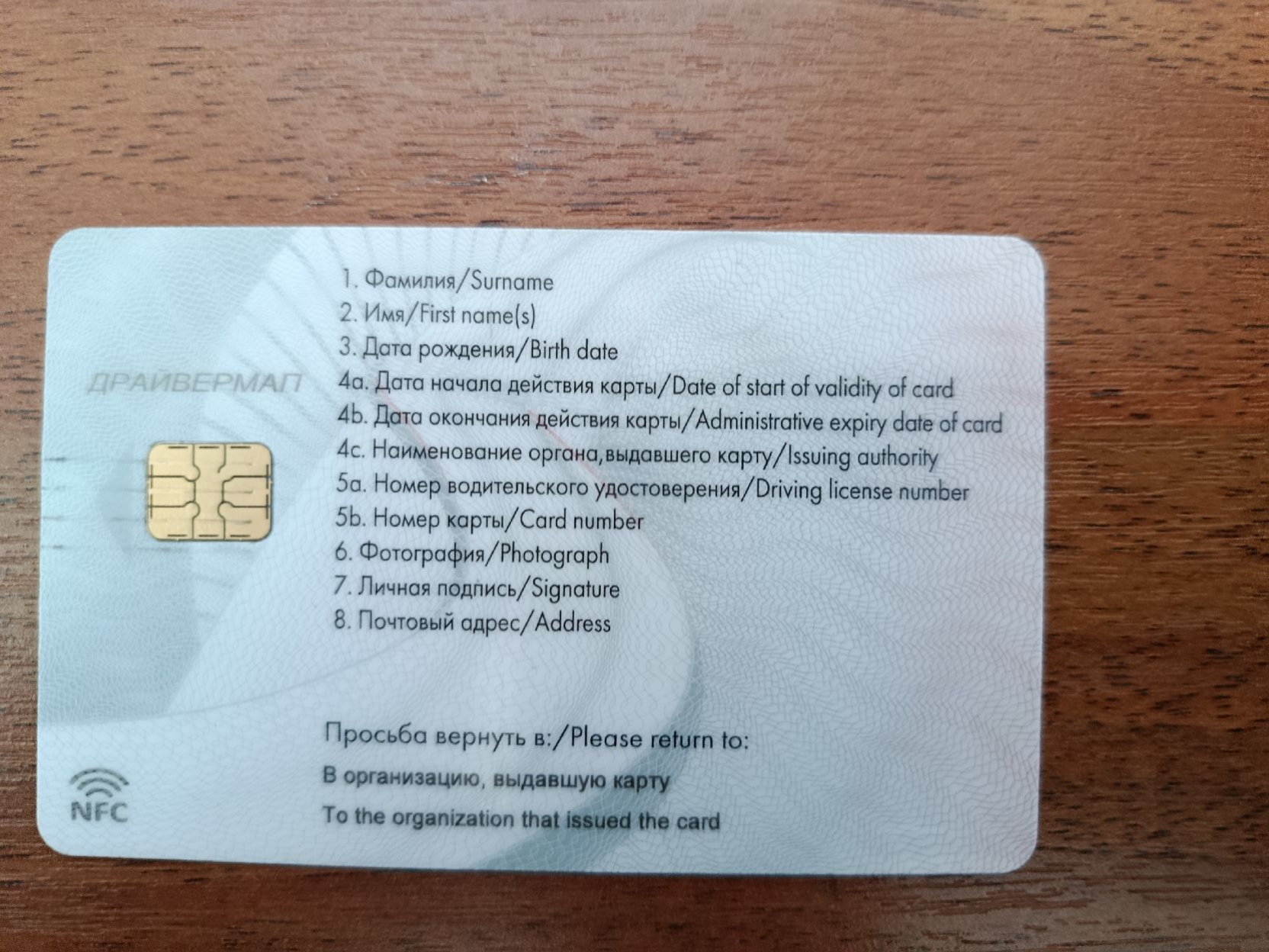 В Вологодской области во исполнение указания Ространснадзора по проверке карт тахографов ЕСТР продолжается усиление контроля за выявлением признаков подделок